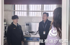 <strong>全力为镇域师生营制平安、放校园饮食</strong>